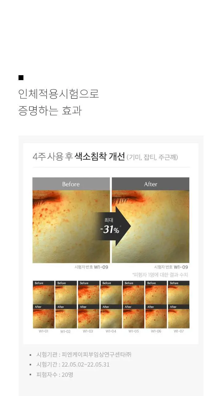[잡티케어] 디마르3 에트셀 멜라토닉 앰플 70ml 상세페이지 6